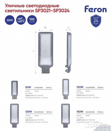 SP3023 Уличный светильник 120W 5000K серый