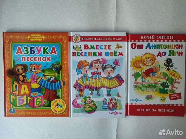 Детские книги