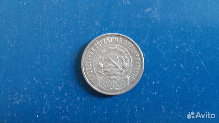 50 копеек 1922 года аг,пл