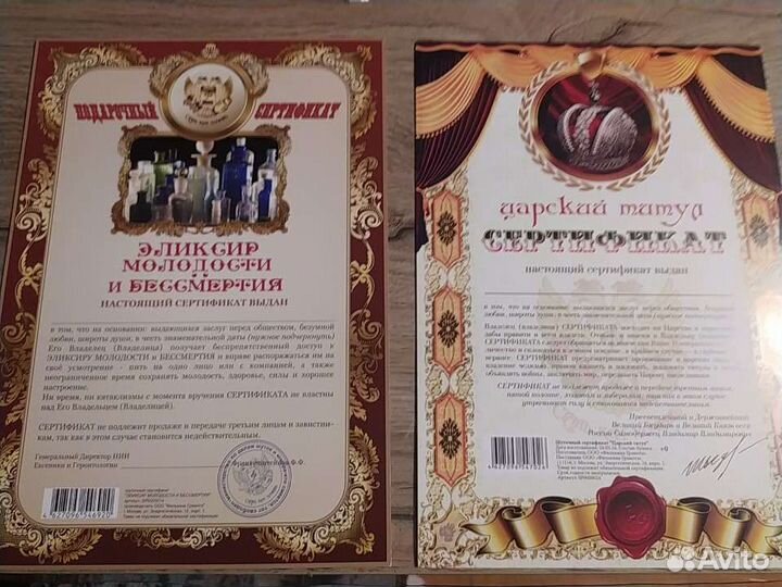 Шуточный реквизит для праздников