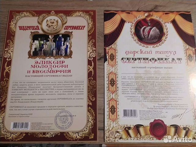 Шуточный реквизит для праздников