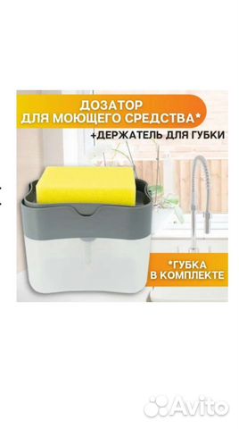 Дозатор для моющего средства