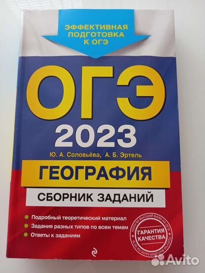 Учебники(тренажеры и др) для подготовки к огэ