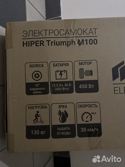Новый электросамокат Hiper Triumph M100 Gray