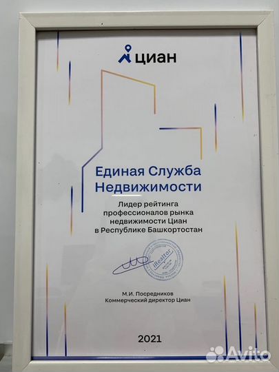 Ваш Риэлтор. Аренда квартир в Уфе на долгий срок