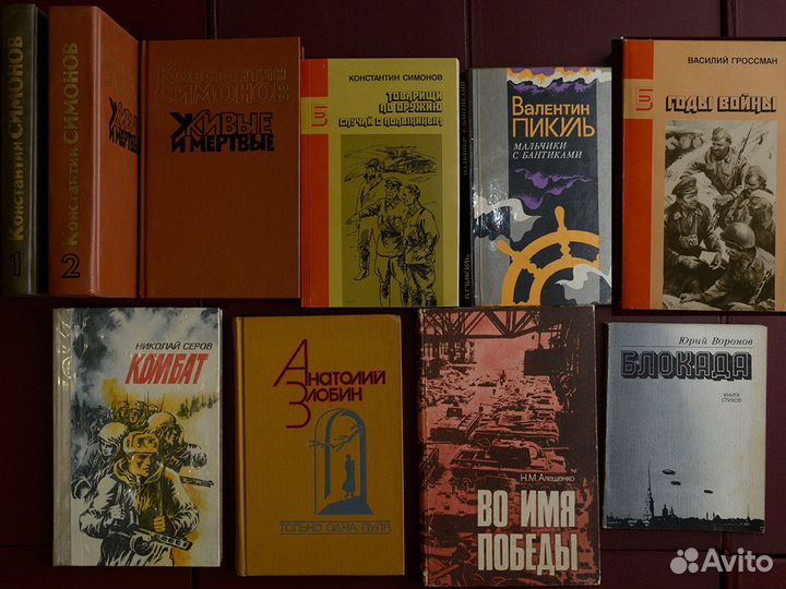 Книги о Великой Отечественной войне