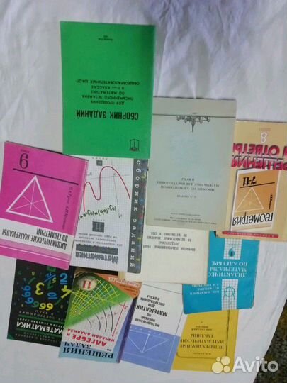 Пособия, учебники по Алгебре и Геометрии