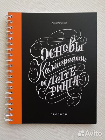 Набор для каллиграфии