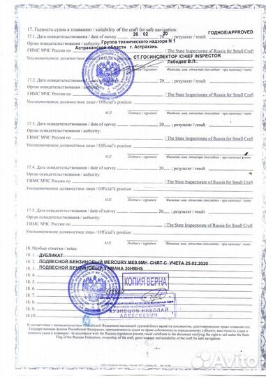 Казанка мотором