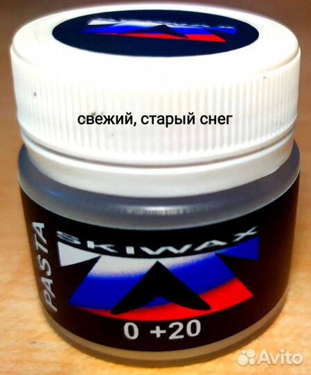 Лыжная смазка Паста ZS