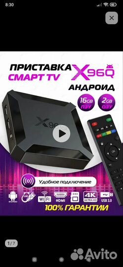 SMART tv приставка x96q