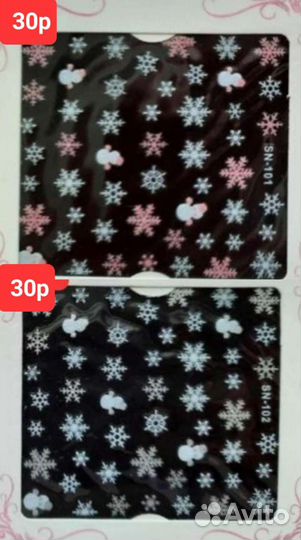 Наклейка для дизайна ногтей