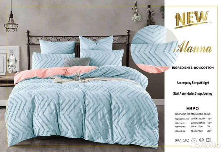 Евро комплект постельного белья Alanna New