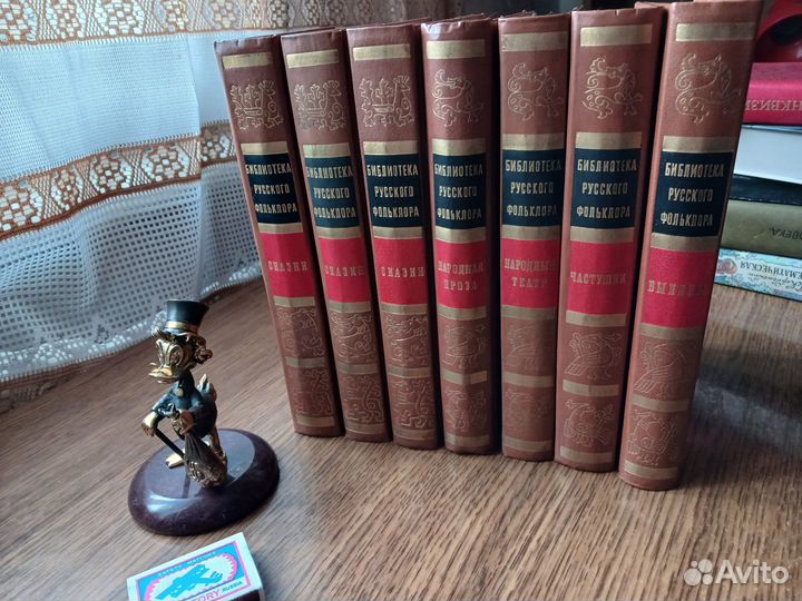 Библиотека русского фольклора