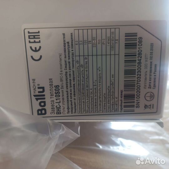 Тепловая завеса ballu