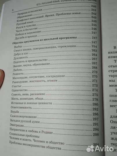 Русский язык егэ