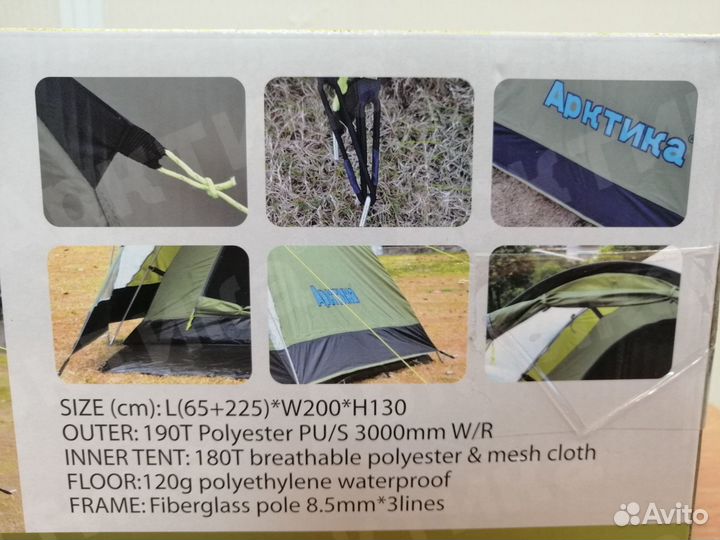 Палатка 3х местная с тамбуром арктика