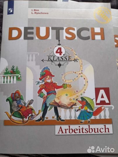 Рабочая тетрадь немецкий язык 4 класс