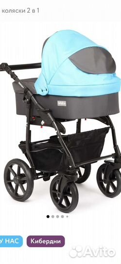 Коляска 2 в 1