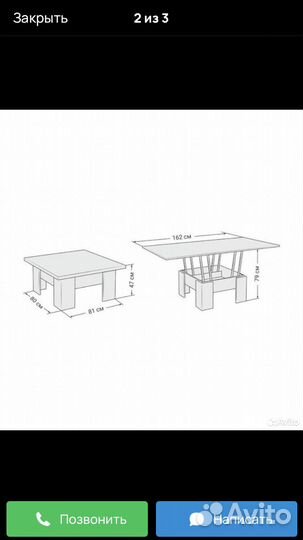 Журнальный столик трансформер