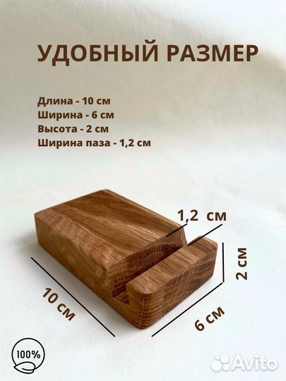 Подставка для телефона из дерева