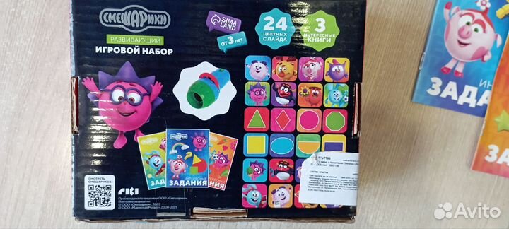 Фонарик проектор Смешарики