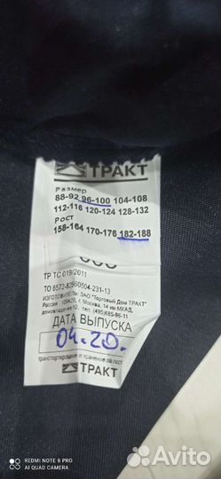 Костюм мужской рабочий спецодежда