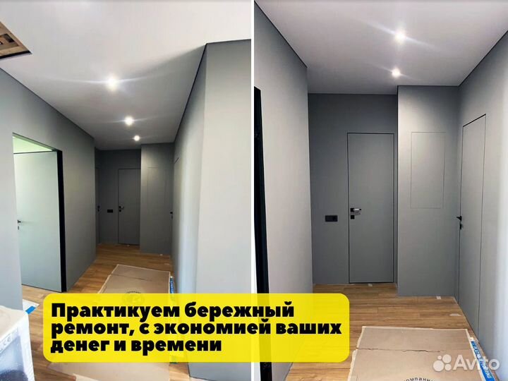 Ремонт и отделка квартир