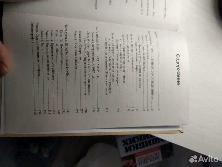 Книга Николай II