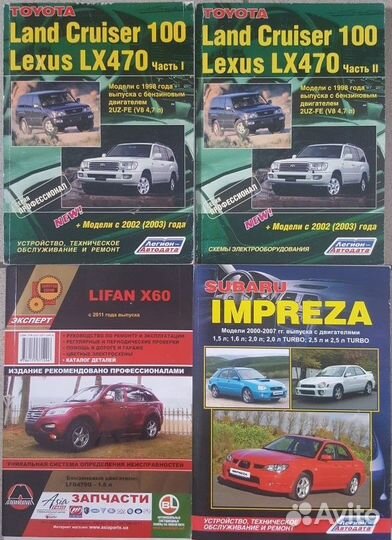 Автокнига разная ассортимент 1500 экземпляров