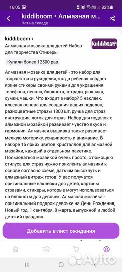 Алмазная мозаика. Новый набор для творчества