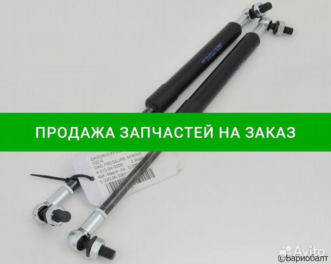 Амортизатор Homag