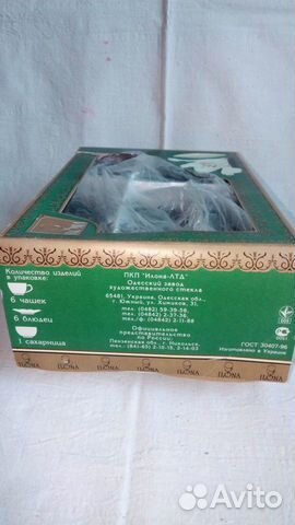 Кофейный сервиз (якобс) на 6 персон (новый в упак)