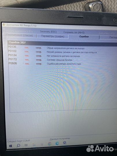 Компьютерная диагностика авто
