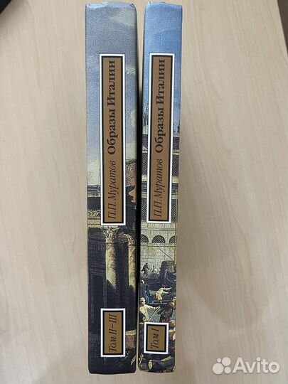 Павел муратов - образы италии новые