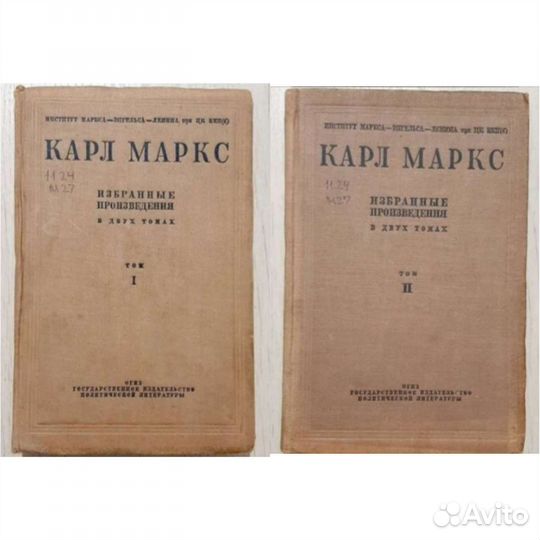 Сборник книг Маркса и Энгельса
