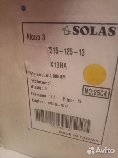 Гребной винт Солас для Джонсон 3х12,5х13