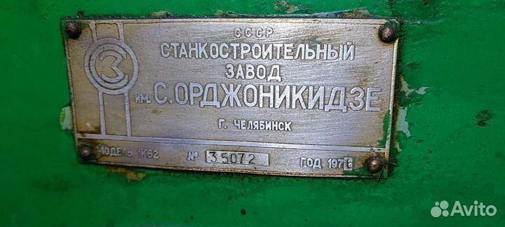 1к62 рмц 750