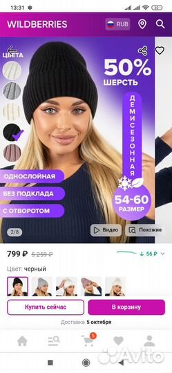 Шапки женские новые