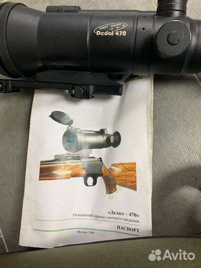 Прицел ночного видения дедал