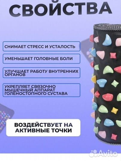 Массажный коврик