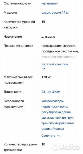 Эллиптический тренажёр Kettler Rivo 4