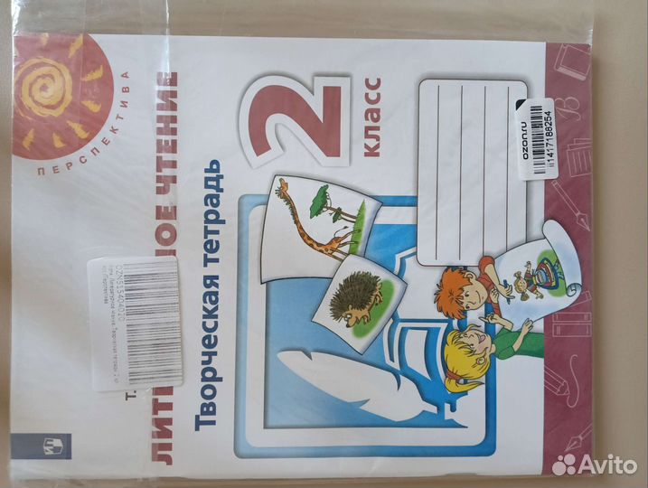 Тетрадь по Литературе Т. Ю. Коти