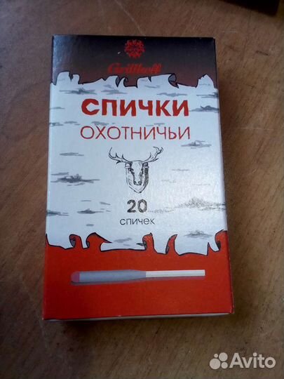 Спички охотничьи