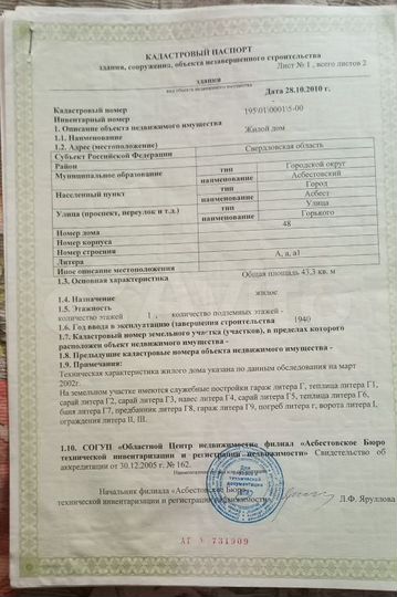 Участок 9,42 га (ИЖС)