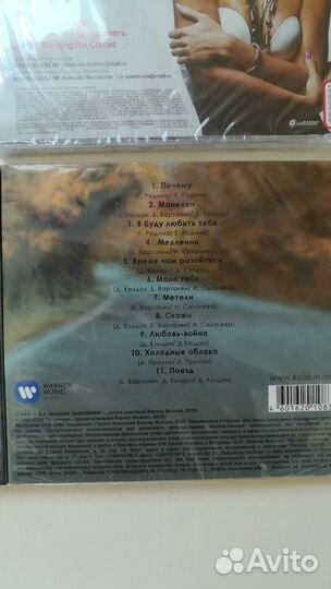 Уматурман.Дмитрий Колдун.Оксана Казакова.CD диски