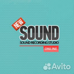 Минусовка (аранжировка) на заказ