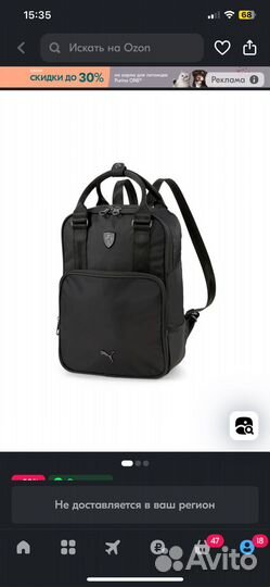 Рюкзак Puma оригинал