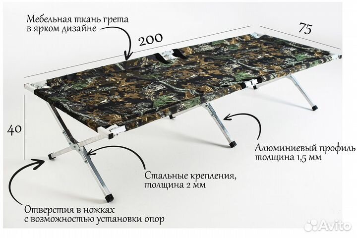 Раскладушка туристическая 