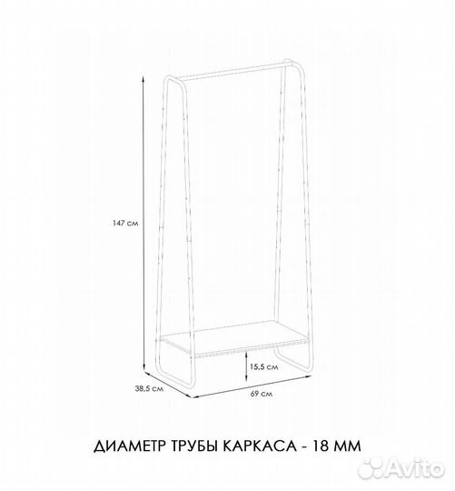 Вешалка напольная